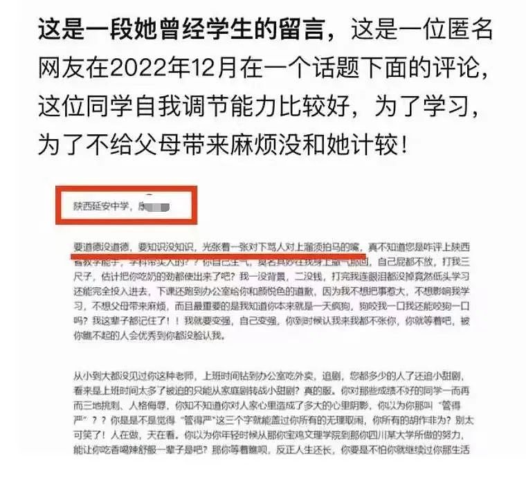 16岁高一女生跳楼坠亡凶手是教导主任？老师更多作恶历史被扒令人心惊！（组图） - 9