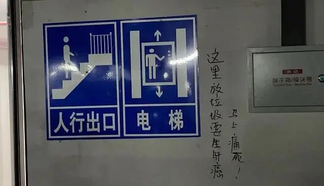 “车库放垃圾马上生肝癌…”小区有人在墙上写字！地下室为什么不设垃圾桶？该不该设？（组图） - 5