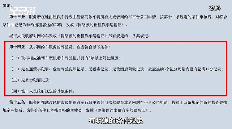 收入还在降！网约车司机整月不休，也难赚到1万元！有司机以车为家，流水仅400元（组图） - 16