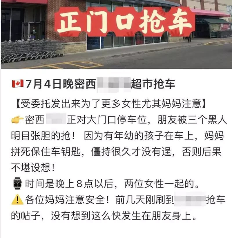 华人妈超市买菜被3名蒙面汉劫车：孩子们还在车上（组图） - 2