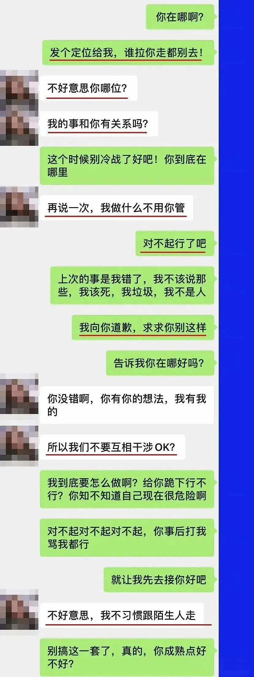 女孩朋友圈直播自己被“捡尸”全过程，只为惩罚男友不听话...（组图） - 6