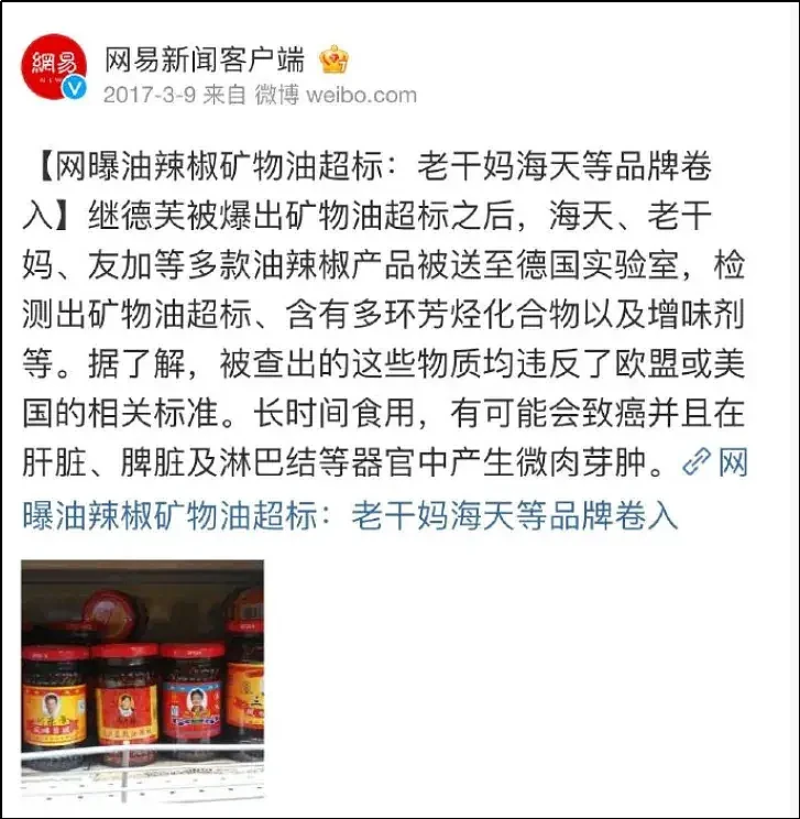 卸完煤油直接装食用油！这可能是近年来最骇人听闻的食品安全丑闻！（组图） - 1