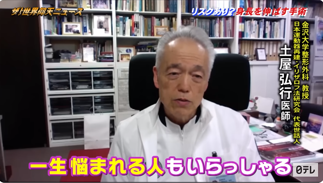 男子约会外国妹子被身高打击，远赴海外反复“断骨”只为增高10cm！（组图） - 53