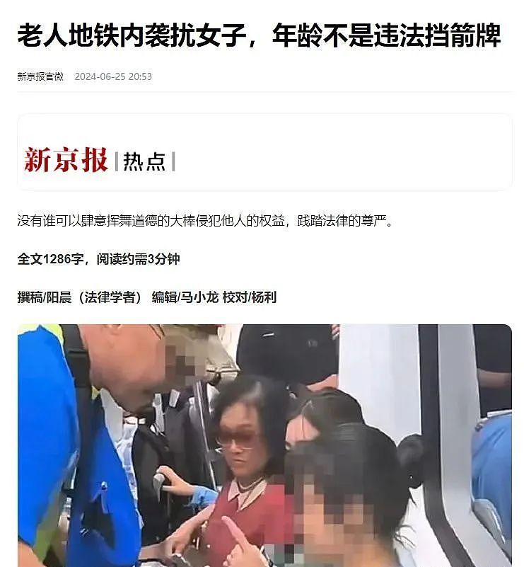 北京地铁老人扒拉女生后续：老人不简单，邻居爆猛料，评论区炸锅（组图） - 8
