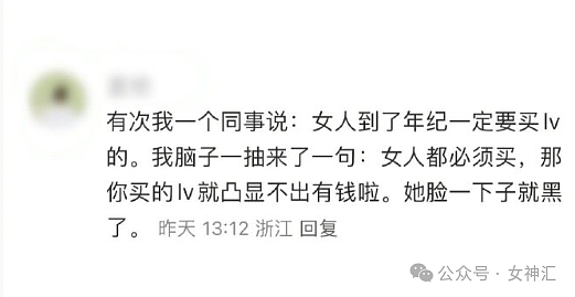 【爆笑】“被断崖分手四个月后在gay片里看到了前任？！”网友笑疯：再见已是片中人？（组图） - 11