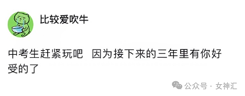 【爆笑】“被断崖分手四个月后在gay片里看到了前任？！”网友笑疯：再见已是片中人？（组图） - 10