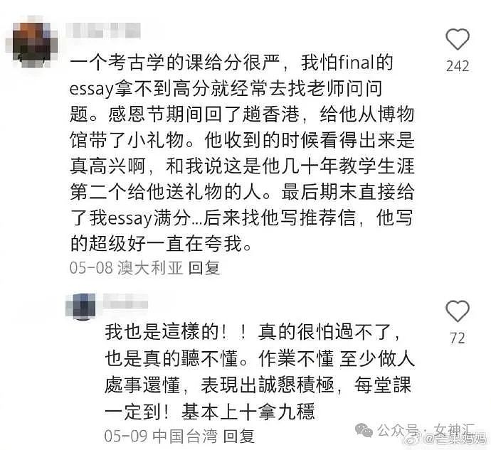 【爆笑】“72岁刘晓新剧少女定妆照流出后...”网友夺笋：P图师都要干抑郁了？（组图） - 15