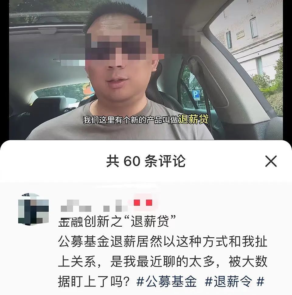 被嫌弃的金融人现状：都快还不起房贷了，谁还敢吃百元的盒饭？（组图） - 4