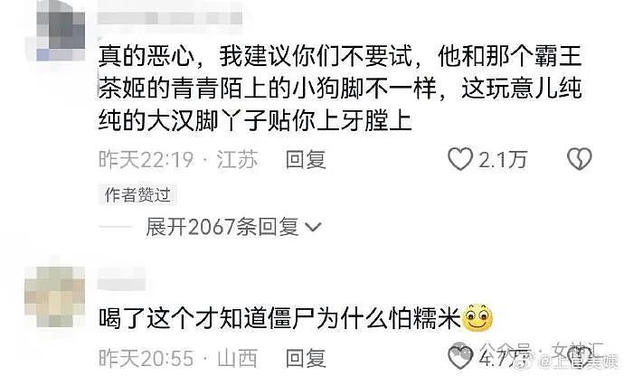 【爆笑】“被断崖分手四个月后在gay片里看到了前任？！”网友笑疯：再见已是片中人？（组图） - 28