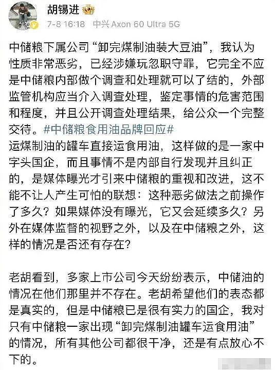 中储粮轰轰烈烈排查，央视：与投毒何异？胡锡进质疑：早干嘛去了（组图） - 5