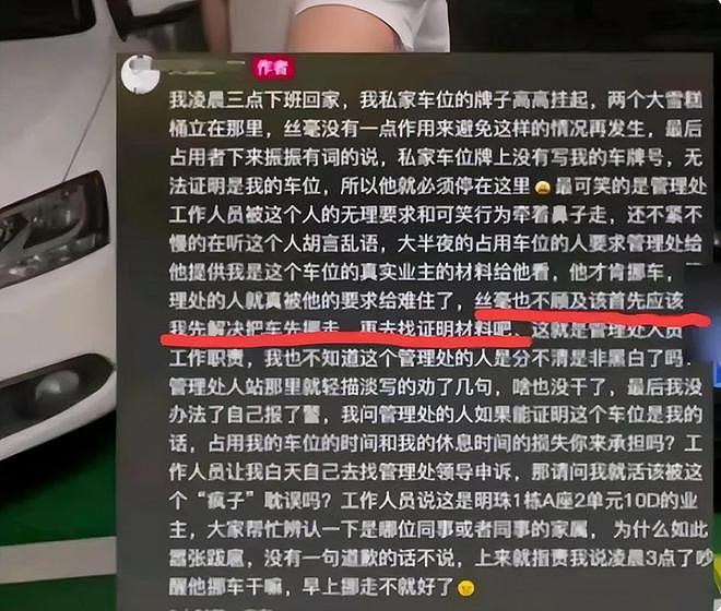 不要脸！深圳眼镜男霸占她人车位，居然要求对方出示证明才挪走（组图） - 3