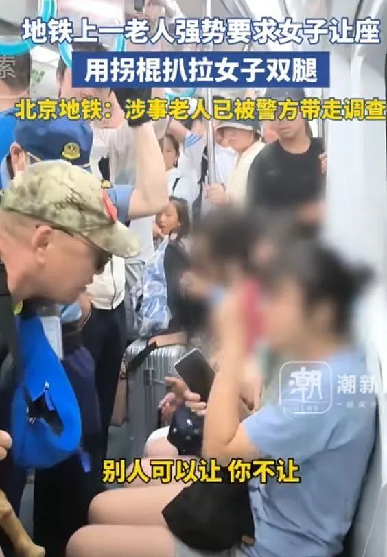 北京地铁老人扒拉女生后续：老人不简单，邻居爆猛料，评论区炸锅（组图） - 5