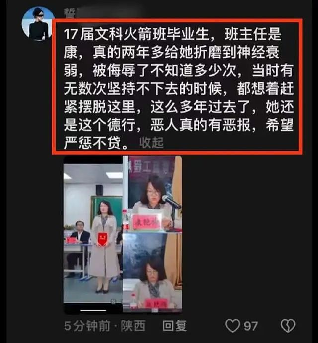 16岁高一女生跳楼坠亡凶手是教导主任？老师更多作恶历史被扒令人心惊！（组图） - 7