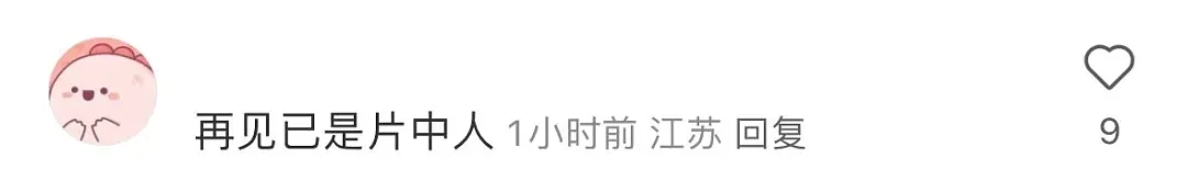 【爆笑】“被断崖分手四个月后在gay片里看到了前任？！”网友笑疯：再见已是片中人？（组图） - 3