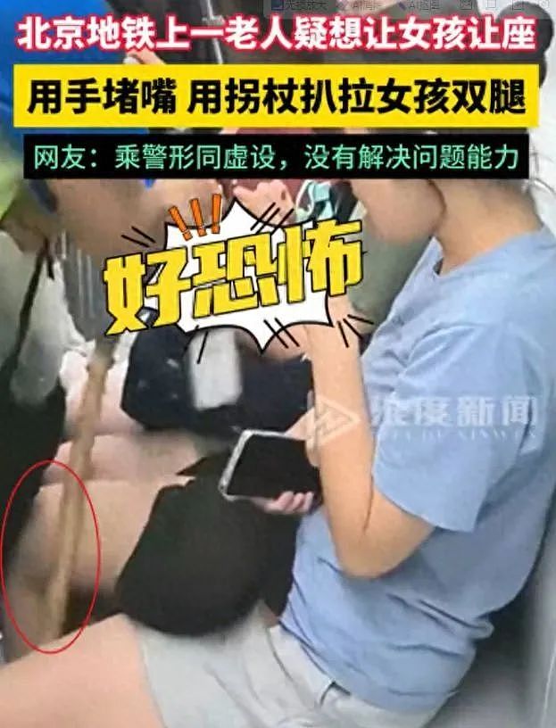 北京地铁老人扒拉女生后续：老人不简单，邻居爆猛料，评论区炸锅（组图） - 20