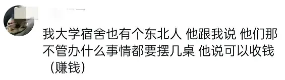 升学宴大摆34桌，只来4个客人！主人怒喷（组图） - 12