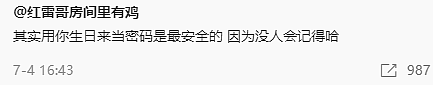 【爆笑】“被断崖分手四个月后在gay片里看到了前任？！”网友笑疯：再见已是片中人？（组图） - 30