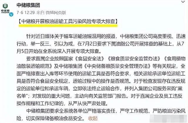 中储粮轰轰烈烈排查，央视：与投毒何异？胡锡进质疑：早干嘛去了（组图） - 2