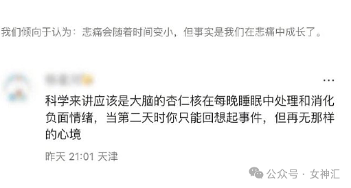 【爆笑】“被断崖分手四个月后在gay片里看到了前任？！”网友笑疯：再见已是片中人？（组图） - 8