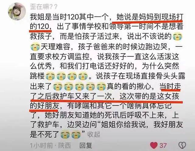 16岁高一女生跳楼坠亡凶手是教导主任？老师更多作恶历史被扒令人心惊！（组图） - 5