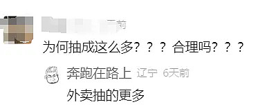 收入还在降！网约车司机整月不休，也难赚到1万元！有司机以车为家，流水仅400元（组图） - 12