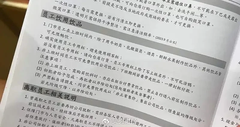 员工吃了西瓜最甜的地方，剩下的给顾客做果茶…检查结果公布：确认属实（组图） - 5