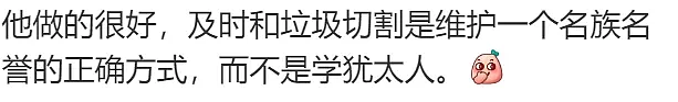 澳洲PR华人发现室友是黑工，发帖问要不要举报，华人圈炸了......（组图） - 7