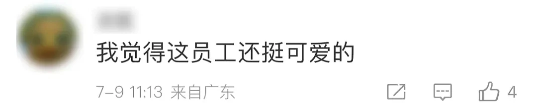 奶茶店员工偷吃西瓜心都能上热搜第一？CoCo这回应，是真不懂公关啊（组图） - 21