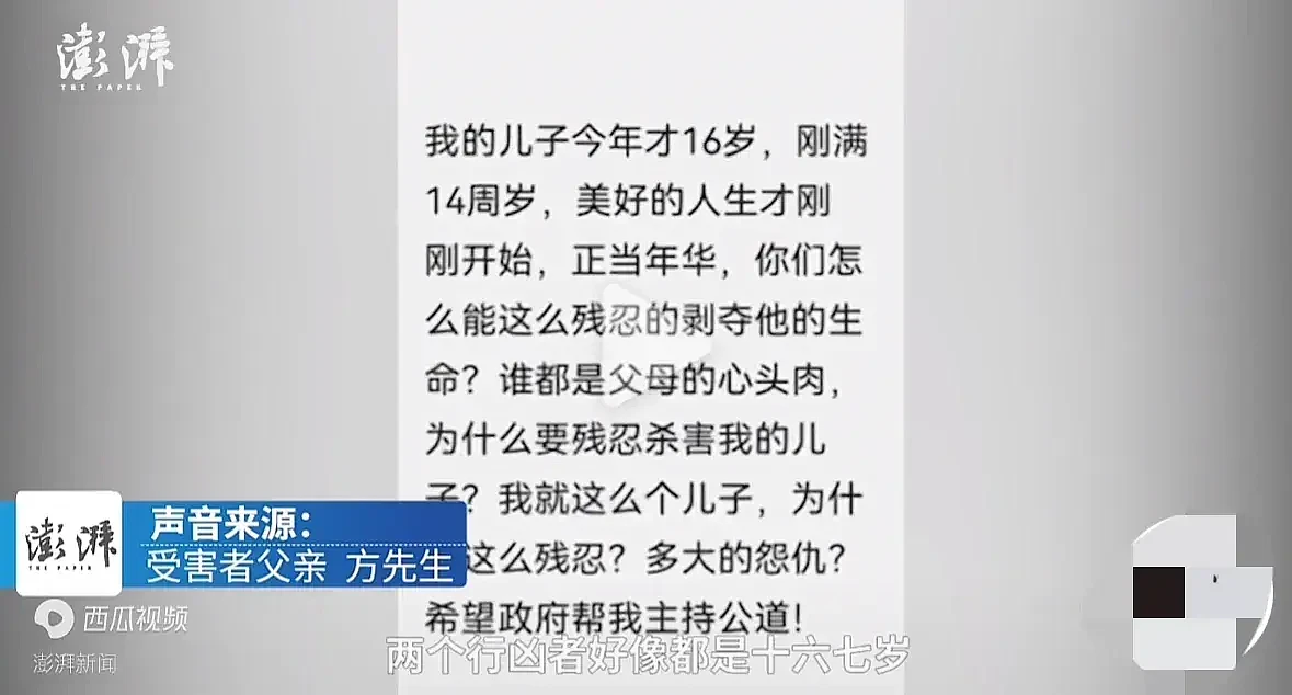 细思极恐！广东汕头15岁男孩被两个同龄人预谋杀害，全程仅20分钟！警方通报：已被刑拘（视频/组图） - 6