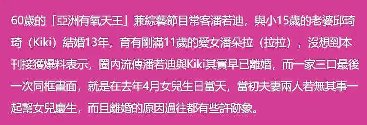 最近一周5位明星名人曝婚变，抓出轨、闹离婚，每一对都很精彩（组图） - 7