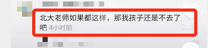 北大韦神捐款1600万抗洪？一场围绕韦东奕的捧杀正在逼近…（组图） - 7