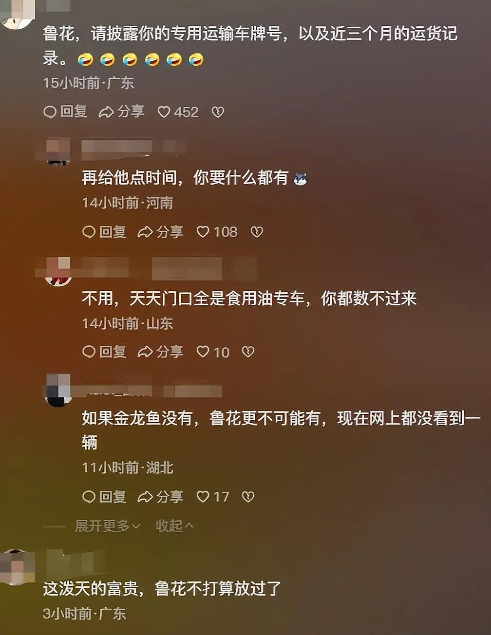 “直播喝油，滚动播放油罐车”！鲁花硬核回应反遭全网质疑，山东网友在线打脸（视频/组图） - 8