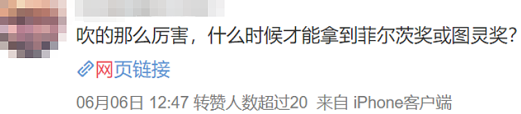 北大韦神捐款1600万抗洪？一场围绕韦东奕的捧杀正在逼近…（组图） - 16