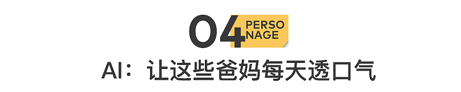 中国有200万“孤”勇者家庭（组图） - 9