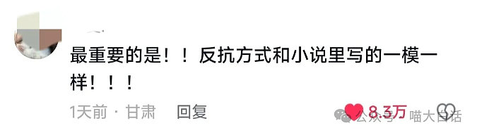 【爆笑】“出租车司机被当街强吻？”啊啊啊啊啊这个世界好癫（组图） - 7