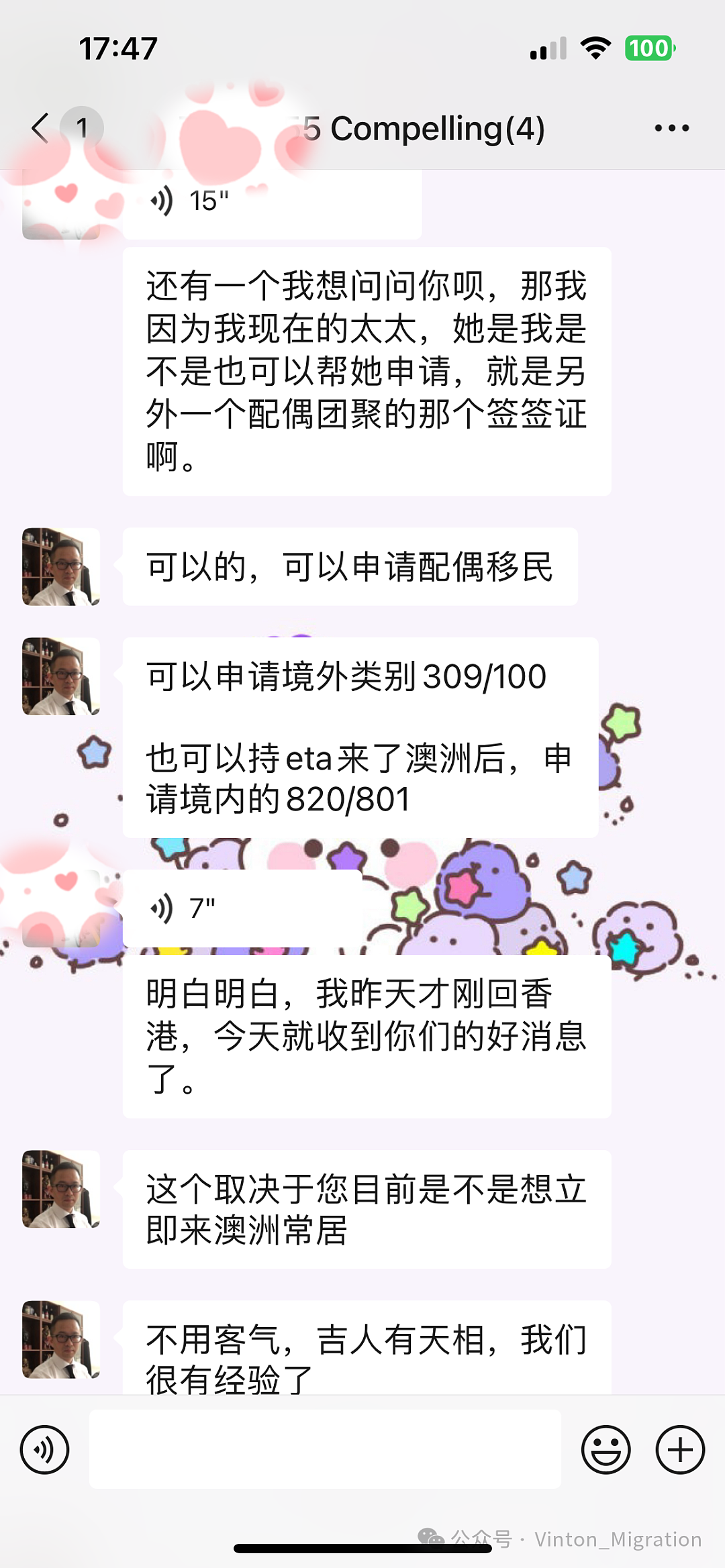 “只要一出手，就知有没有！” 将又一个不可能变成可能，助PR过期近18年的T先生，成功拿回澳洲永居身份（组图） - 9