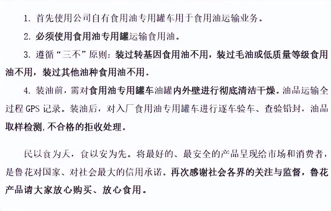 “直播喝油，滚动播放油罐车”！鲁花硬核回应反遭全网质疑，山东网友在线打脸（视频/组图） - 6