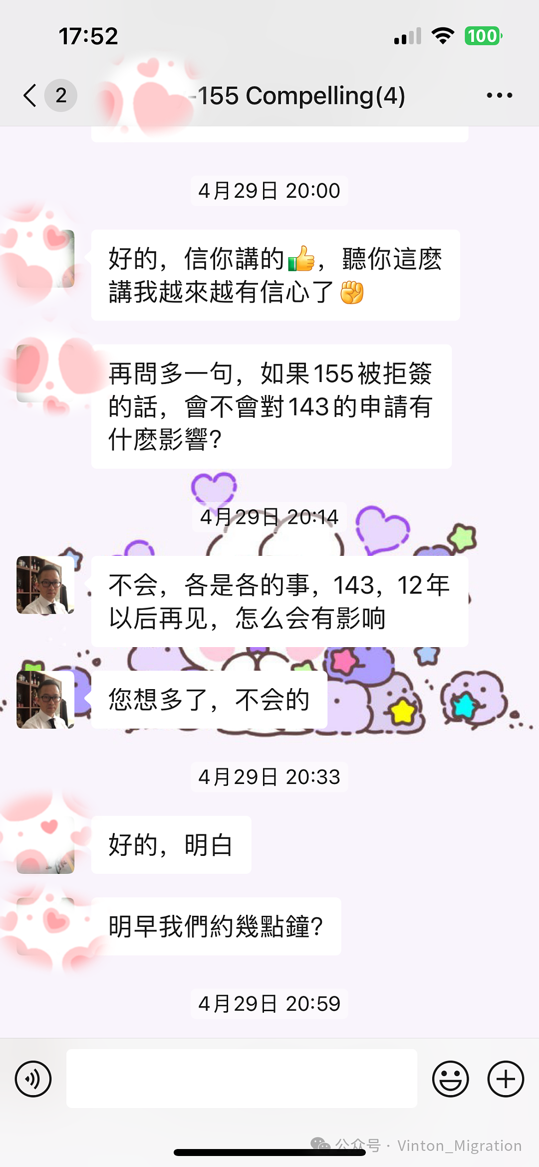 “只要一出手，就知有没有！” 将又一个不可能变成可能，助PR过期近18年的T先生，成功拿回澳洲永居身份（组图） - 6