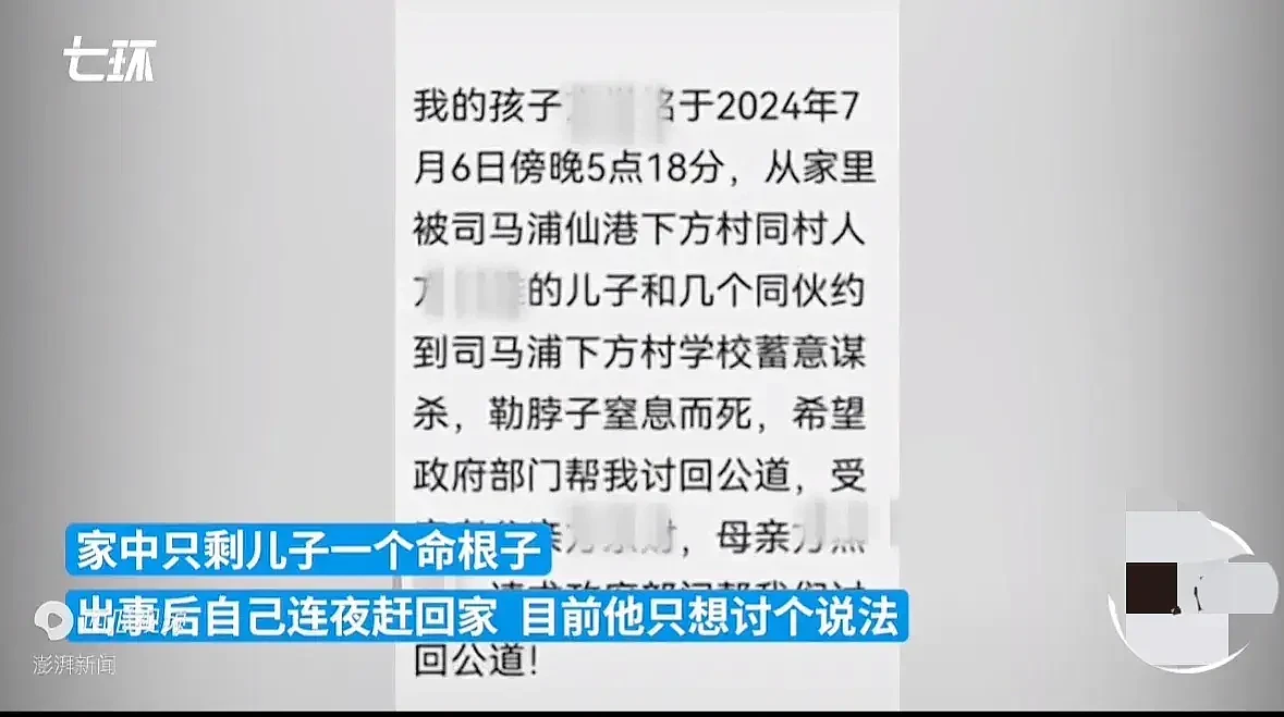 细思极恐！广东汕头15岁男孩被两个同龄人预谋杀害，全程仅20分钟！警方通报：已被刑拘（视频/组图） - 5