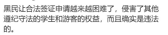 澳洲PR华人发现室友是黑工，发帖问要不要举报，华人圈炸了......（组图） - 5