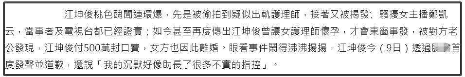 最近一周5位明星名人曝婚变，抓出轨、闹离婚，每一对都很精彩（组图） - 16