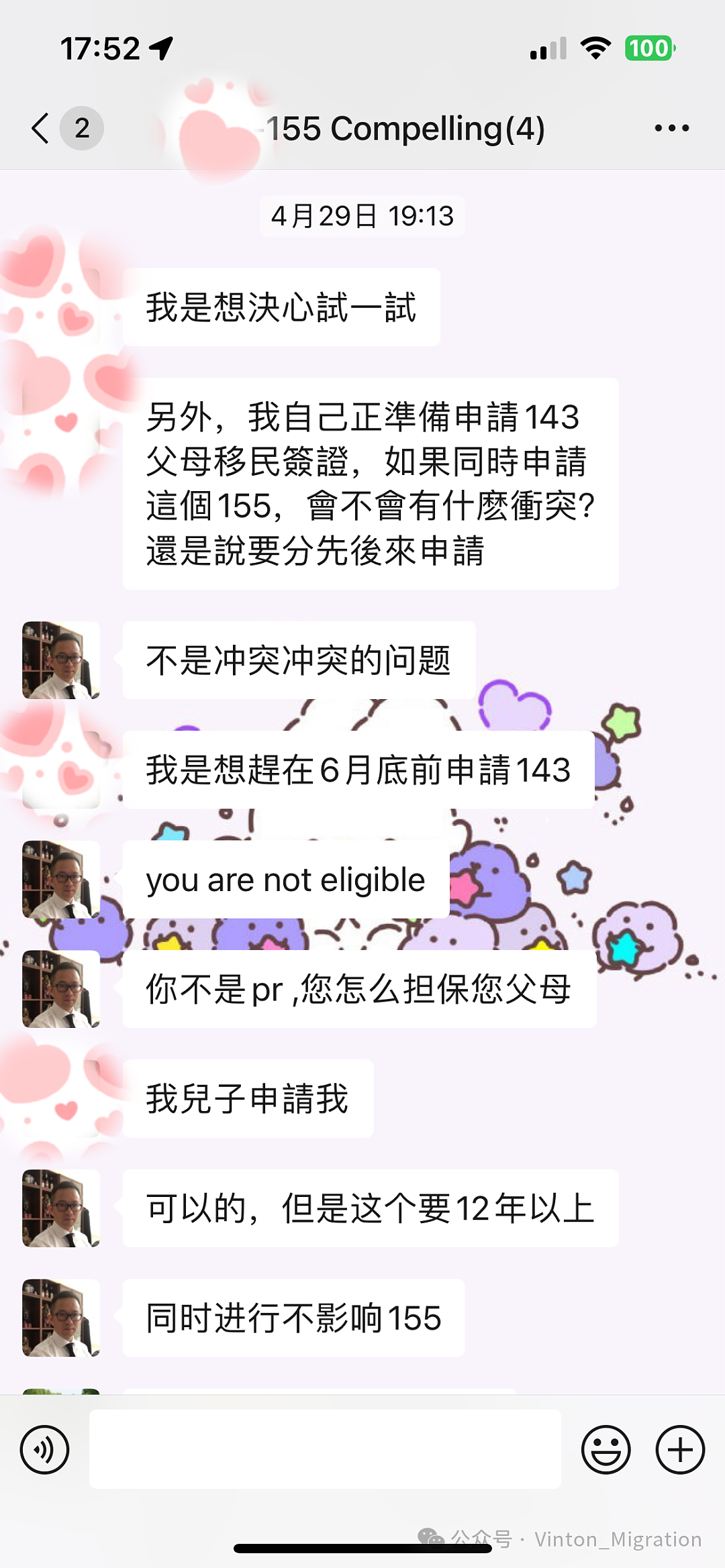 “只要一出手，就知有没有！” 将又一个不可能变成可能，助PR过期近18年的T先生，成功拿回澳洲永居身份（组图） - 5