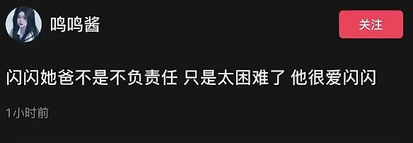 王思聪私生女事件再升级，好大一出戏，原来我们小瞧了黄一鸣的计划（组图） - 15