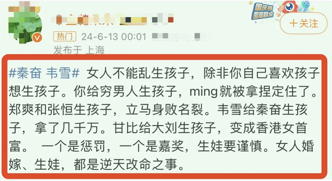 王思聪私生女事件再升级，好大一出戏，原来我们小瞧了黄一鸣的计划（组图） - 31