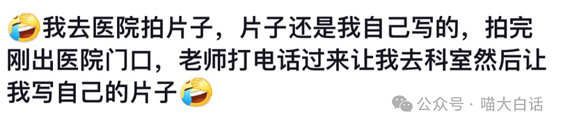 【爆笑】“出租车司机被当街强吻？”啊啊啊啊啊这个世界好癫（组图） - 89