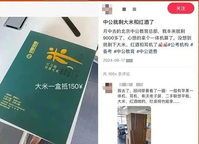 套现百亿后直播卖惨！商业大佬道歉，还想让网友“凑钱”还债？（组图） - 1