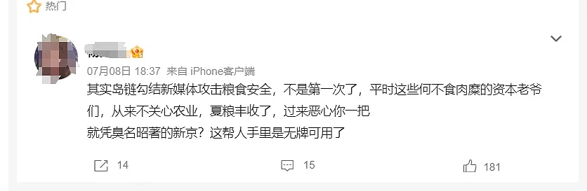 近几年最大的食品安全丑闻被揭开！和煤油混运的食用油到底上没上中国人的餐桌？（组图） - 13