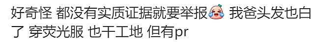 澳洲PR华人发现室友是黑工，发帖问要不要举报，华人圈炸了......（组图） - 14