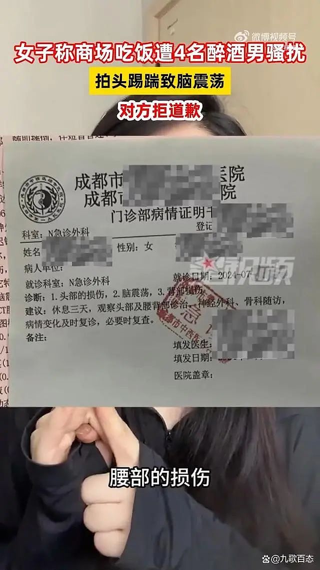 女生被4名壮汉性骚扰+暴打反被骂穿太少？现场视频和真相气炸我（视频/组图） - 8