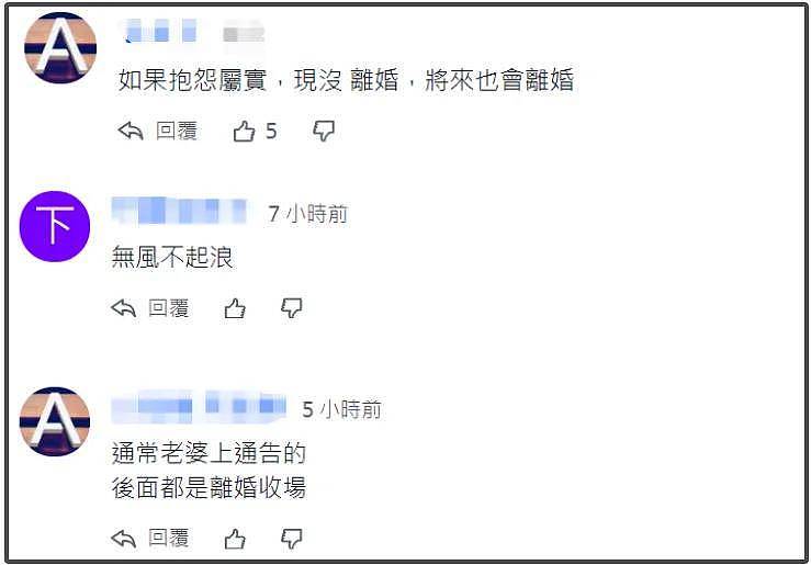 最近一周5位明星名人曝婚变，抓出轨、闹离婚，每一对都很精彩（组图） - 9